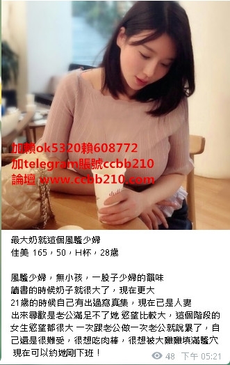 +賴608772性感大奶 成熟人妻  無套吹免費_中部茶訊、魚訊