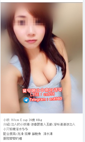 高雄叫小姐Line:en898 高雄外送茶留言板Telegram：en8980台南叫小姐過夜 _南部茶訊、魚訊