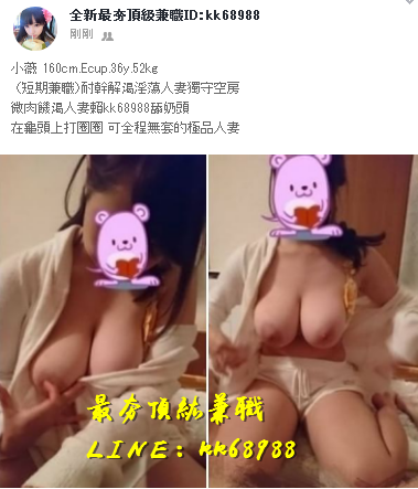 北中南出差找小姐+LINE:kk68988_全台茶訊、魚訊