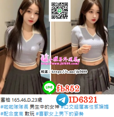 賴fb852啦啦隊隊長 口交超厲害性感嫵媚 #配合度高 敢玩 #喜歡女上男_北部茶訊/樓鳳