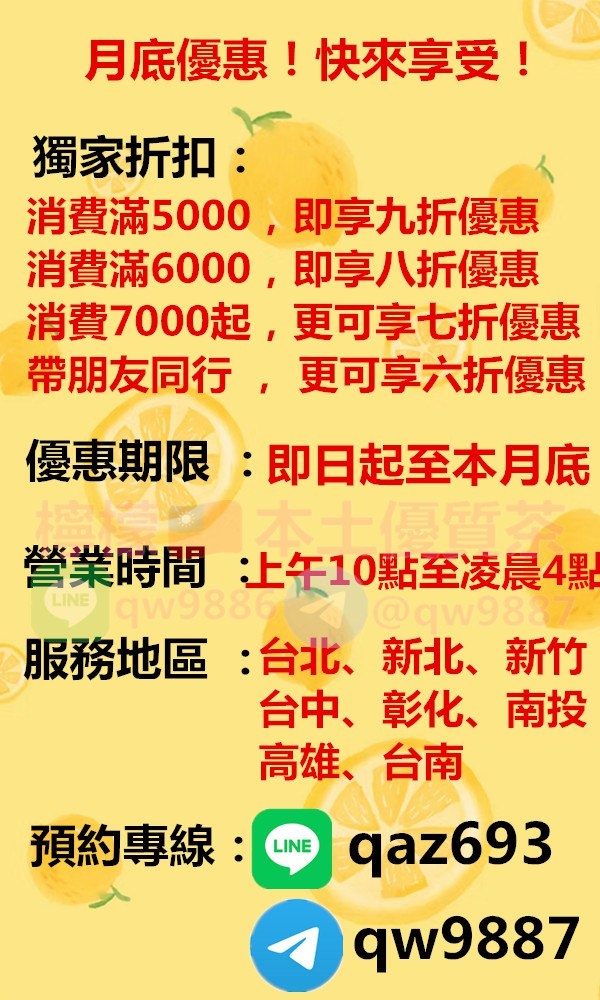 台北外約板橋外送檸檬賴 qw9886或qaz693或 Telegram：https://t.me/qw9887選妹_北部茶訊/樓鳳