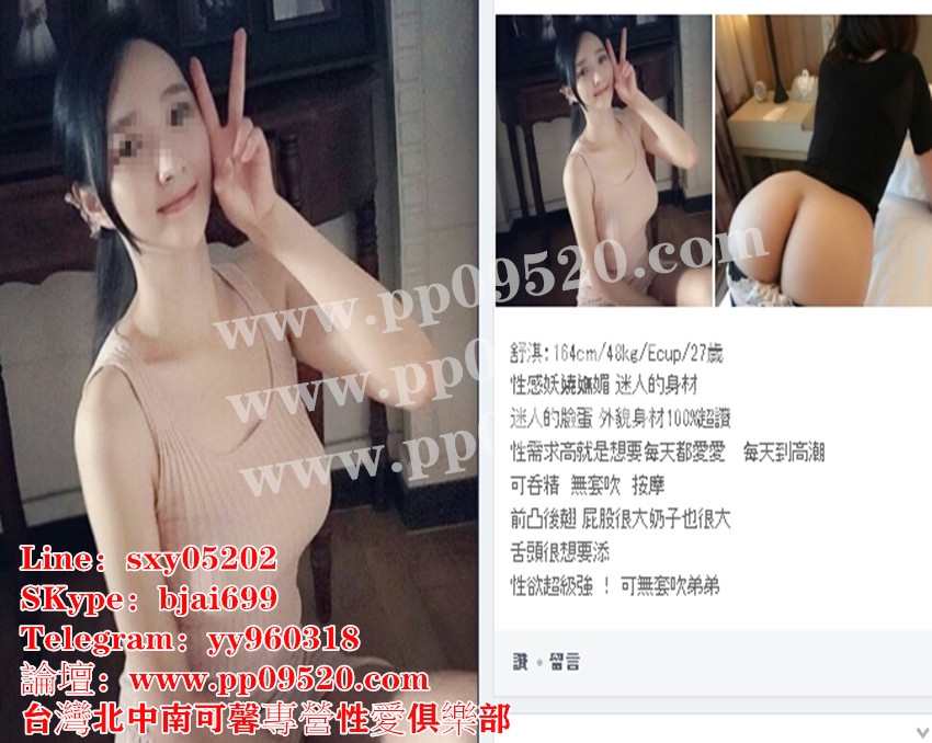 瀨sxy05202強打高檔尤物模特+隱藏版天然巨乳顏值控.回沖率99%_全台茶訊/樓鳳