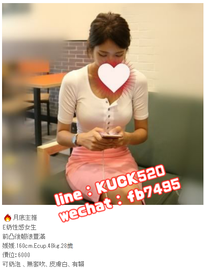 台中叫小姐line：kuck520/微信：fb7495_中部茶訊/樓鳳