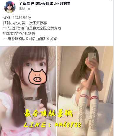 北中南出差找小姐+LINE:kk68988_全台茶訊、魚訊