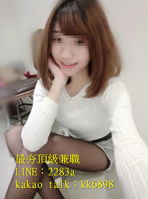 北中南出差找小姐+LINE:2283a kakao talk：kk6898_全台茶訊、魚訊