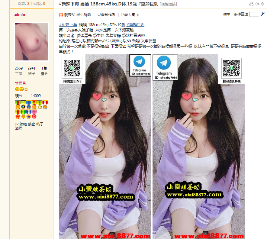 +L.I.N.E：bj556 找下半身最強少女 +L.I.N.E：bj556 自慰濕一大片，很想要._北部茶訊/樓鳳