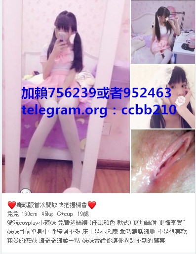 加賴3p746或3p789大奶私房菜 甜美 可愛 大奶 敢玩騷不敢時間_北部茶訊/樓鳳