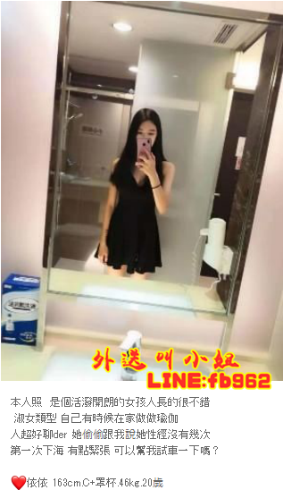 台灣出差找小姐line:fb962微信:Girl505台灣一夜情_中部茶訊、魚訊