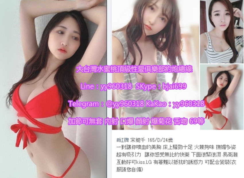 台灣約炮瀨yy960318清純校花+粉嫩幼齒18歲+無套爆乳辣妹折扣2k_南部茶訊/樓鳳