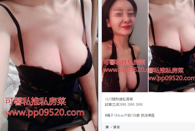 瀨sxy05202高檔貨100%本人網路紅人兼T臺模特.超長腿模特.CP超高_全台茶訊/樓鳳