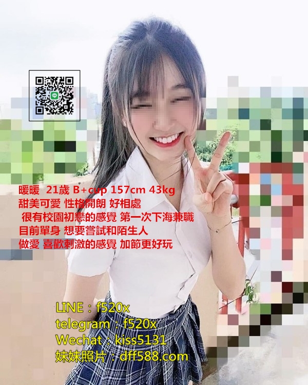 賴f520x#美乳學生妹玩內褲全是淫水 甜美 清純學生兼職 昨天剛滿21歲 _中部茶訊/樓鳳