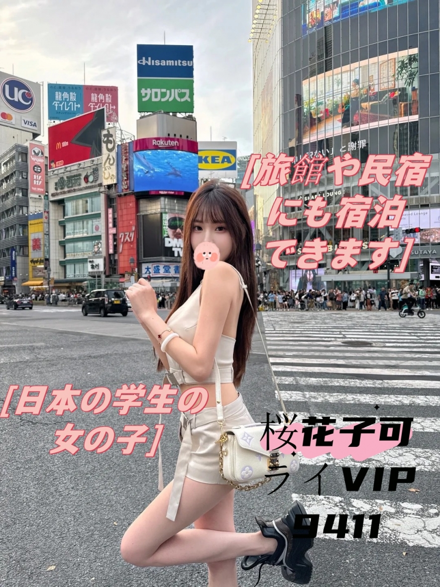 出差旅遊日本在日本玩一夜情子可赖vip9411_其他茶訊/樓鳳