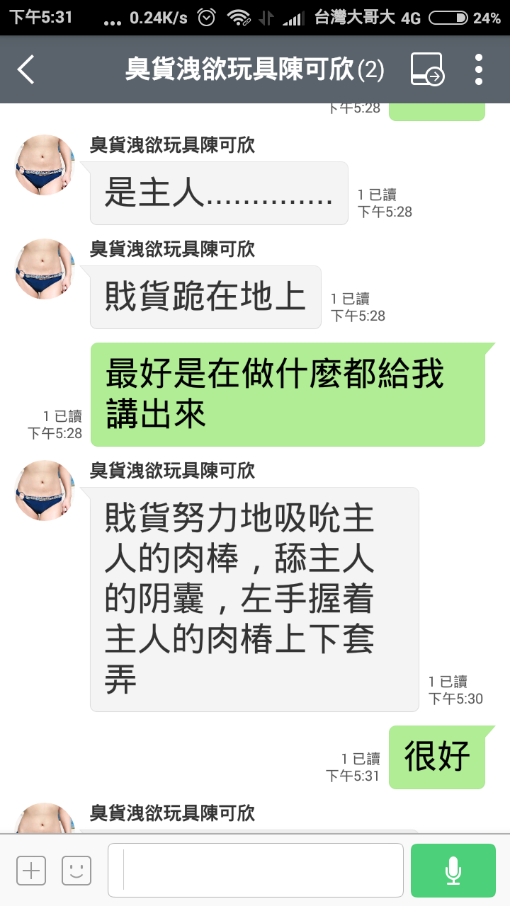 想下賤被幹的陳可欣