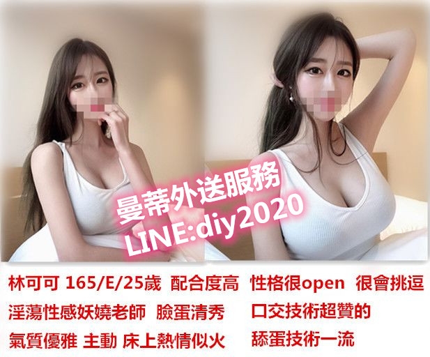 台北外約叫小姐賴diy2020妹妹不常出來   粉嫩穴穴 粉嫩乳頭想吸嗎   _北部茶訊/樓鳳