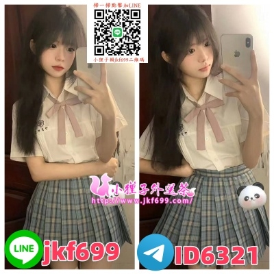 約賴jkf699青春可愛型 活潑好動 外型甜美 #聲音如奶貓_北部茶訊/樓鳳