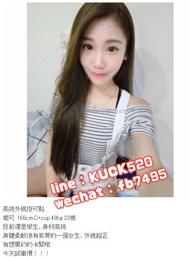 台中叫小姐line：kuck520/微信：fb7495_中部茶訊/樓鳳