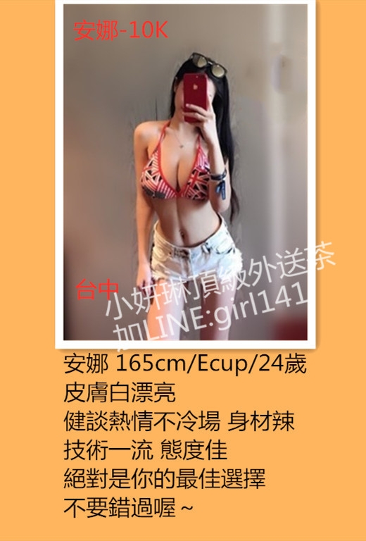 台北叫小姐找LINE:girl141/WeChat：en898007小妍琳外送茶高檔茶找小姐_北部茶訊/樓鳳