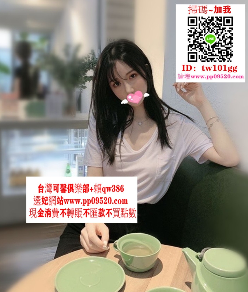 賴qw386凱渥麻豆.梵梵170.D.21歲新晉的哦人氣很高哦細腰有馬甲線筆直_北部茶訊/樓鳳