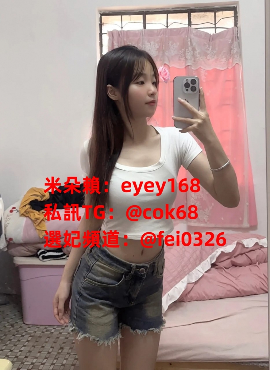 胡胡 160cm.46kg.C.21歲 #嬌小可愛青春手感還很不錯 很有女友fu~