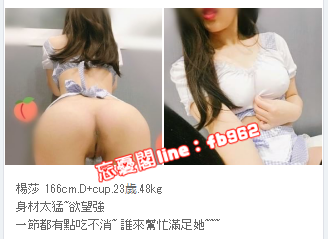 加賴fb962/微信:Girl505 幼齒E奶正妹皮膚白嫩粉紅色鮑魚