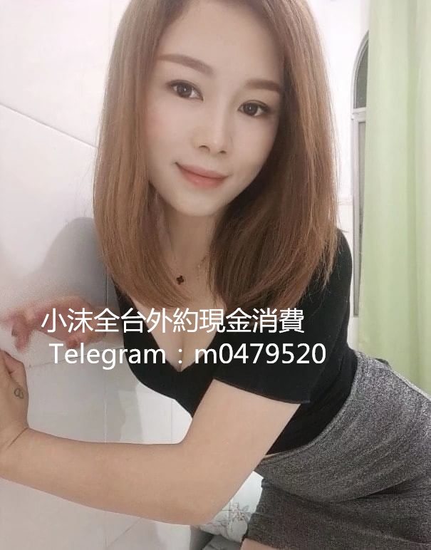 小沫外約瀨0479520雅純 160cm D奶 35歲 有人喜歡熟女姐姐嗎?服務絕對一_全台茶訊/樓鳳