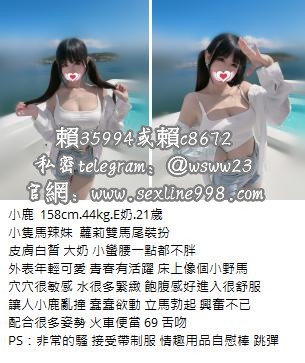 高 雄 約 炮 賴 8 8 9 7 5 無 套  漂亮 學 生  小 姐 下 海_南部茶訊/樓鳳