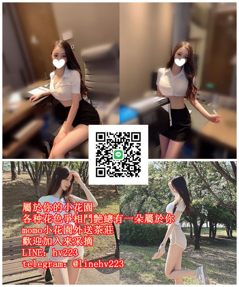 +瀨hv223 Tg：@tgmm716 男人溫柔鄉一夜情人妻處女肛交縱慾花園_全台茶訊/樓鳳