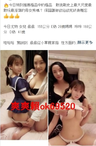 加賴ok69520超級敢玩嬌小全程無套尤物  喜歡玩無套內射後門_北部茶訊、魚訊