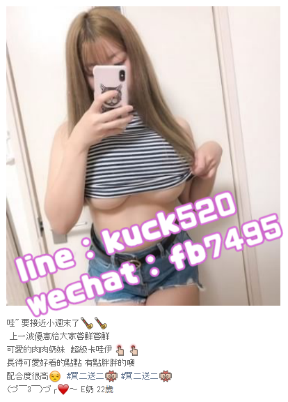 台中叫小姐line：kuck520/微信：fb7495_中部茶訊/樓鳳