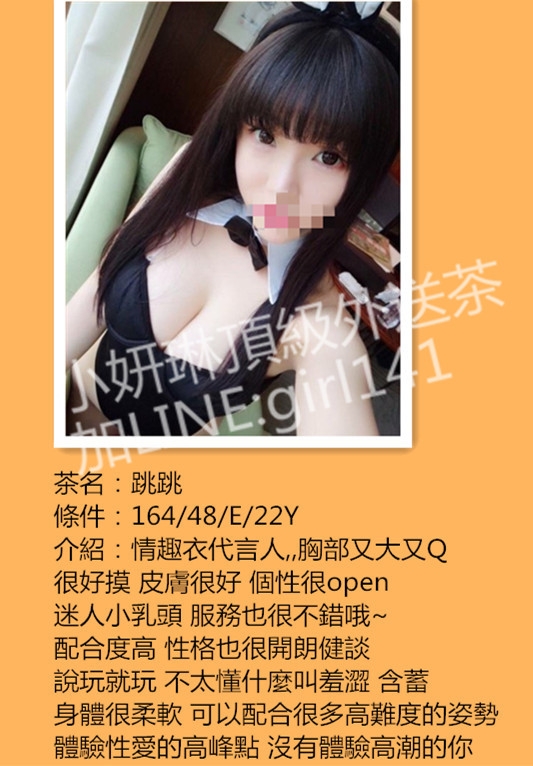 台灣旅遊出差找小姐找LINE:girl141台北外送茶 雅柏找小妍琳高檔茶找_北部茶訊/樓鳳