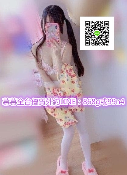 全台主打慕慕外送 情人FU 尺度大 年輕又大奶 嬌喘酥麻 +868g或99n4_全台茶訊、魚訊