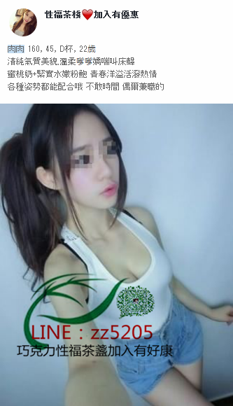 賴zz5205學生妹.蠻單純的.瘦小的身材.給人有種想要保護的衝動_中部茶訊/樓鳳