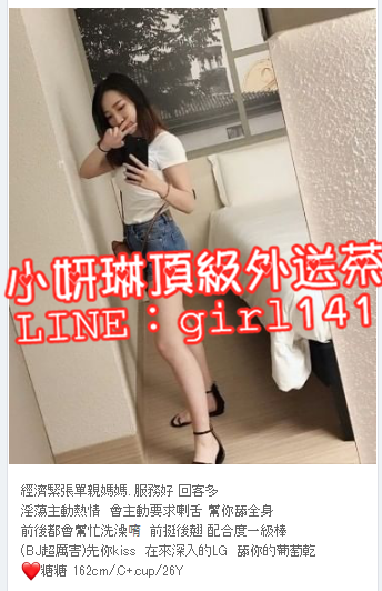 內湖上門服務line:girl141/微信:en898007內湖旅館找小姐_北部茶訊/樓鳳