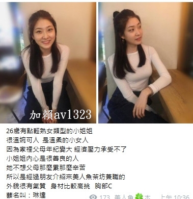 加賴9633132或809233淫蕩騷騷女饑渴口爆 後門玩法沒限制_中部茶訊、魚訊