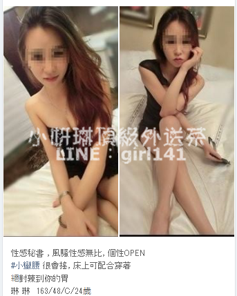 西門町酒店叫小姐line:girl141/微信:en898007台北找援交妹_北部茶訊/樓鳳