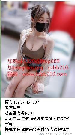 加賴ok5320或6p889性感欲女超饑渴 性感火辣超級饑渴欲女 一對傲人雙_北部茶訊、魚訊