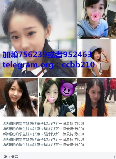 加賴756239或者952463新妹首次報班性經驗很少叫聲可愛水嫩多汁_北部茶訊、魚訊