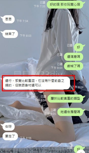 來個真實的客評分享 婷婷  學生_中部茶訊/樓鳳