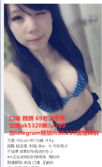 加賴3p789或ccss987貧乳學生妹兼職 乖巧 話不多 害羞靦腆_南部茶訊、魚訊