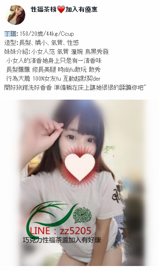 賴zz5205知名學府設計系正妹，有麻豆的身材、有小女友FU_北部茶訊/樓鳳