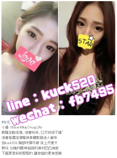 台中叫小姐line：kuck520/微信：fb7495_中部茶訊/樓鳳