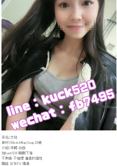 台中叫小姐line：kuck520/微信：fb7495_中部茶訊/樓鳳