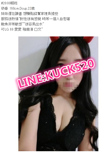 台北叫小姐line：kuck520/微信：fb7495_北部茶訊、魚訊