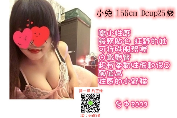 +LINE：en898台中彰化叫小姐【WeChat：en898007】彰化找援交 台中外約全_中部茶訊/樓鳳