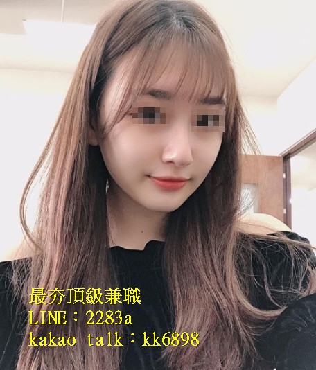 北中南出差找小姐+LINE:2283a kakao talk：kk6898_全台茶訊/樓鳳