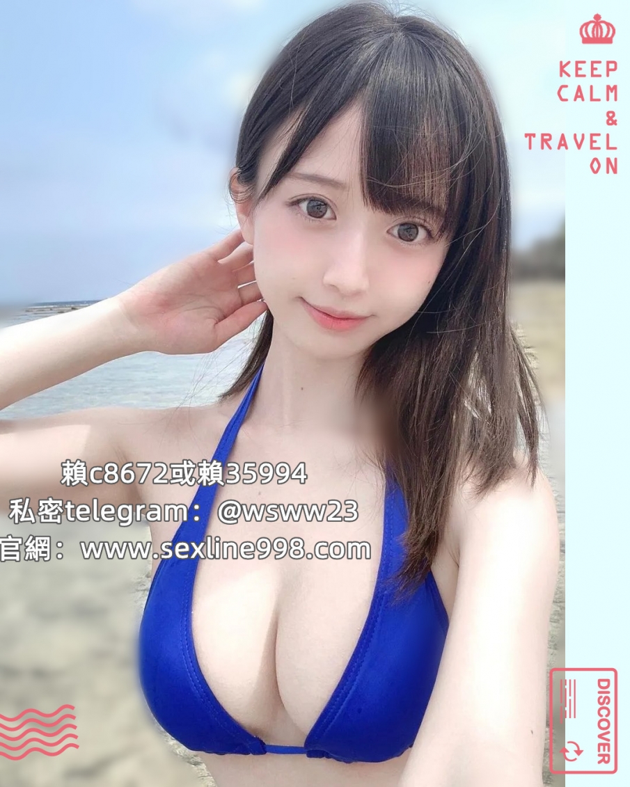 L I N E ： c 8 6 7 2 新 北 出 差 白 虎 幼 齒 1 8 歲 學 生 妹_北部茶訊/樓鳳