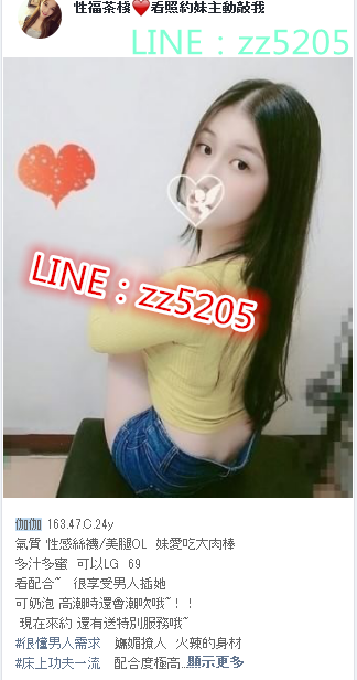 賴zz5205秘書兼職，悶騷型，互動好，很會勾引人喔，絕對讓你抵擋不_北部茶訊/樓鳳