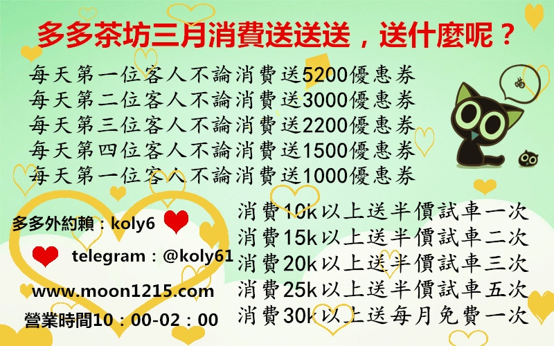 +賴koly6 平價欠幹的E奶櫃姐 寂寞想要愛愛_中部茶訊/樓鳳