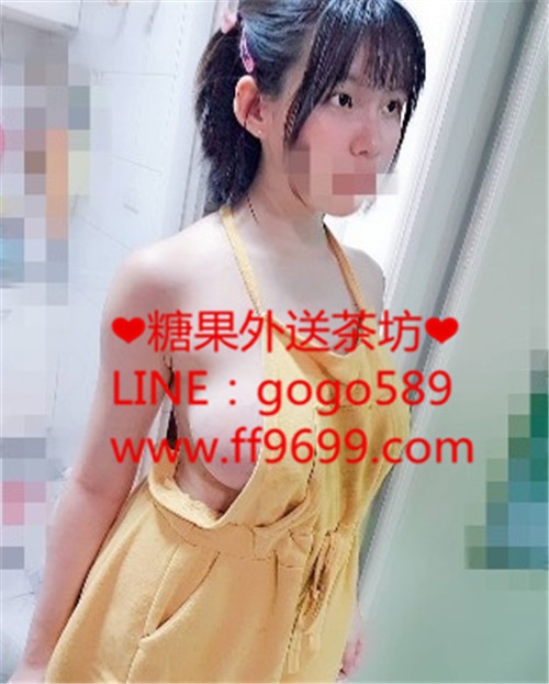 熱  線 LINE：gogo589  全  台  灣  約  妹 服 務_北部茶訊、魚訊