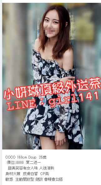 台中外/送/茶/LINE：girl141彰化援/交/妹旅/館一/夜/情/服/務_中部茶訊/樓鳳